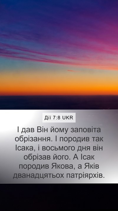 Дії 7:8 UKR Bible Verse Image
