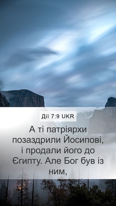 Дії 7:9 UKR Bible Verse Image