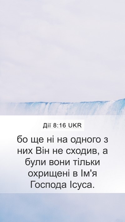 Дії 8:16 UKR Bible Verse Image