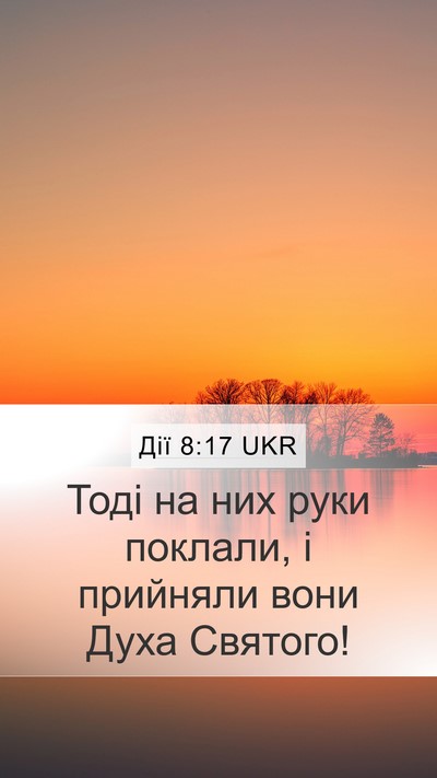 Дії 8:17 UKR Bible Verse Image
