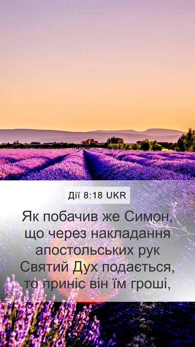 Дії 8:18 UKR Bible Verse Image