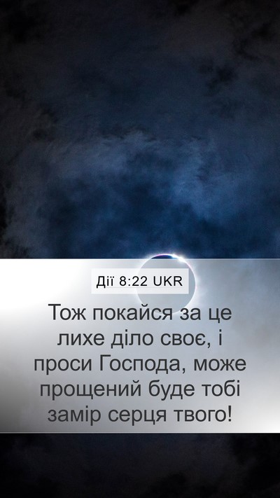 Дії 8:22 UKR Bible Verse Image
