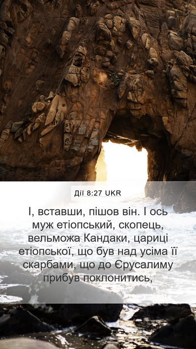 Дії 8:27 UKR Bible Verse Image