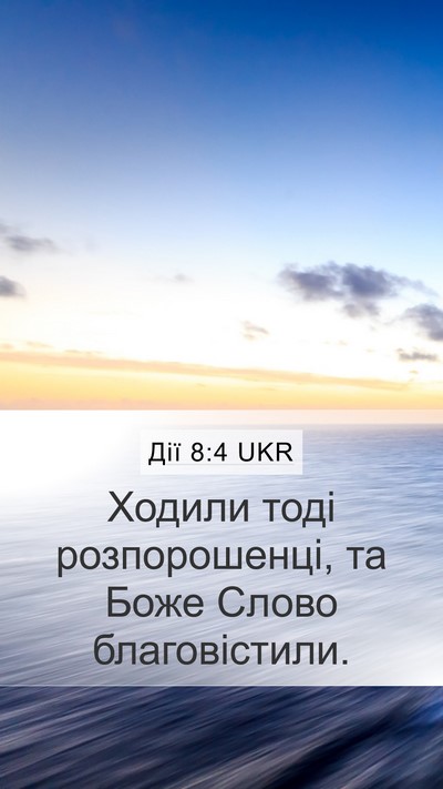 Дії 8:4 UKR Bible Verse Image