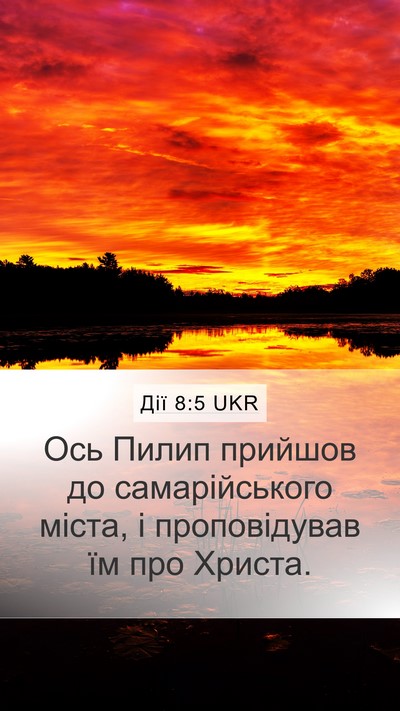 Дії 8:5 UKR Bible Verse Image