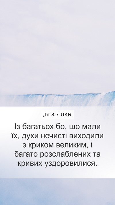 Дії 8:7 UKR Bible Verse Image