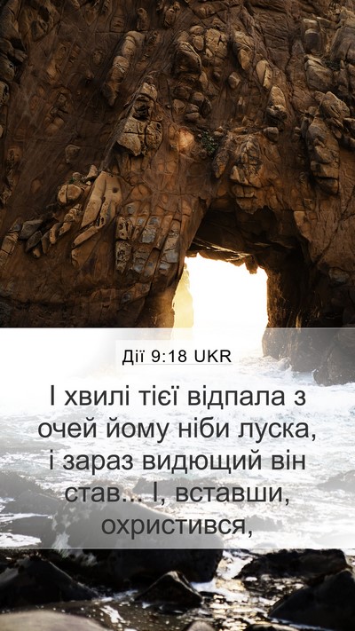 Дії 9:18 UKR Bible Verse Image