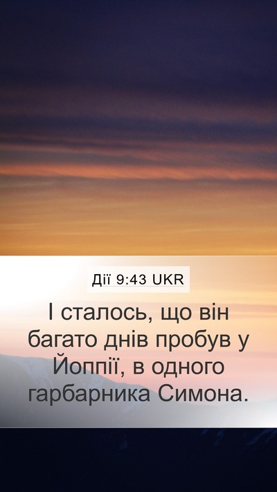 Дії 9:43 UKR Bible Verse Image