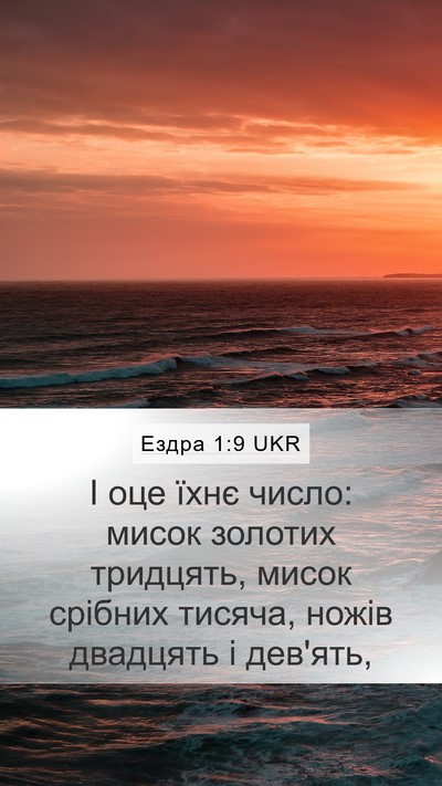 Ездра 1:9 UKR Bible Verse Image