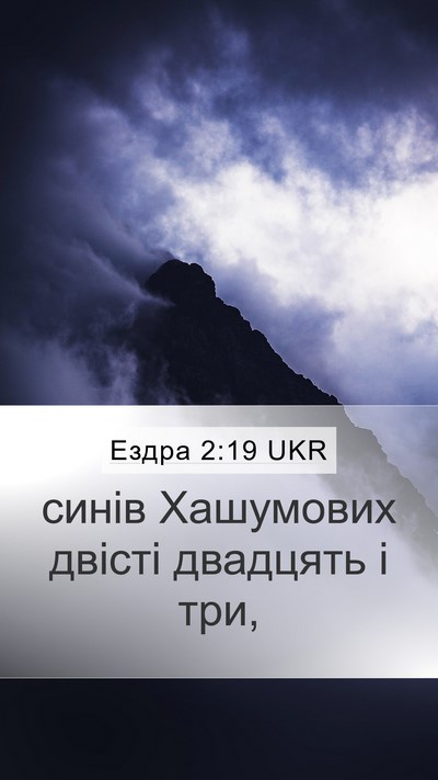 Ездра 2:19 UKR Bible Verse Image