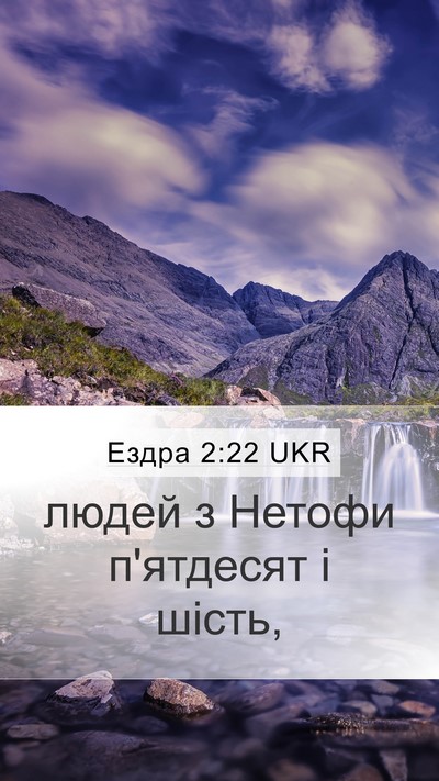 Ездра 2:22 UKR Bible Verse Image