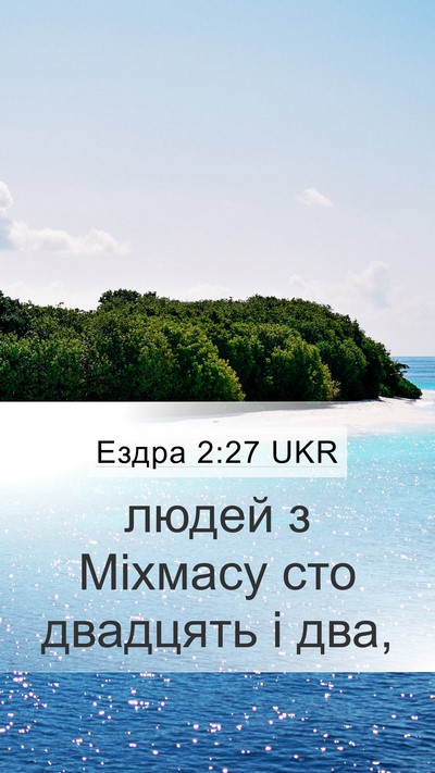 Ездра 2:27 UKR Bible Verse Image