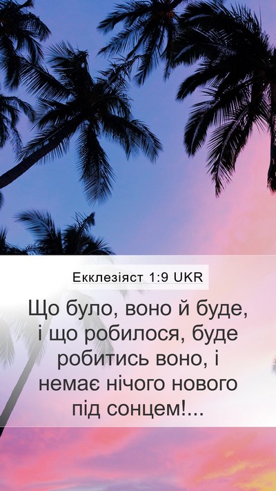 Екклезіяст 1:9 UKR Bible Verse Image