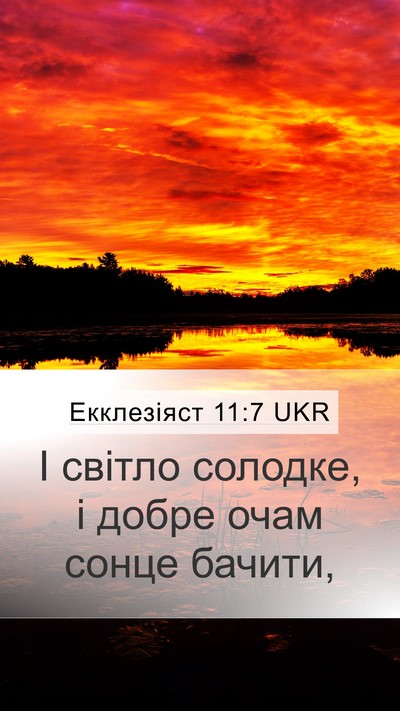 Екклезіяст 11:7 UKR Bible Verse Image