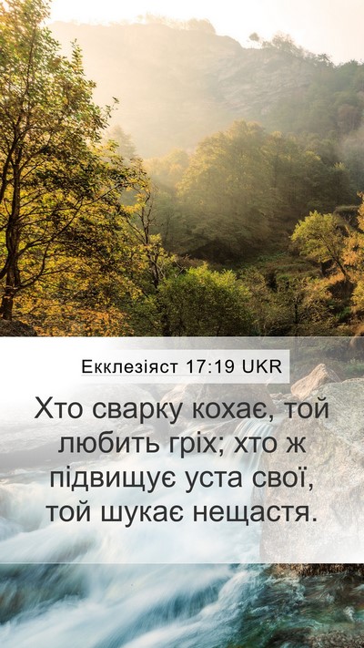 Екклезіяст 17:19 UKR Bible Verse Image
