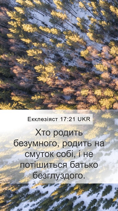 Екклезіяст 17:21 UKR Bible Verse Image