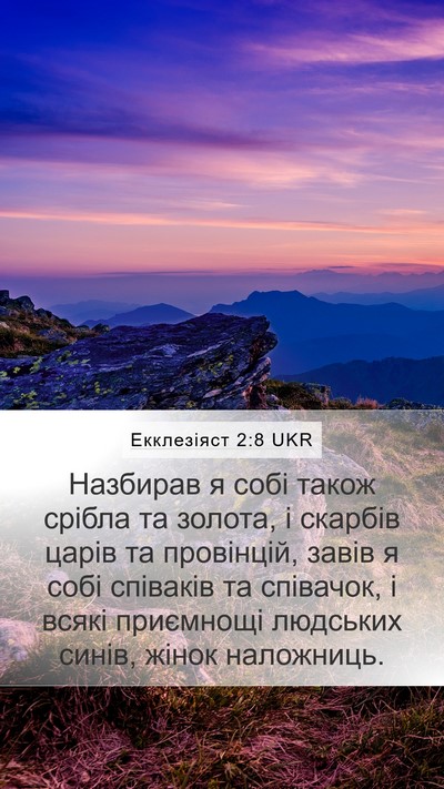 Екклезіяст 2:8 UKR Bible Verse Image