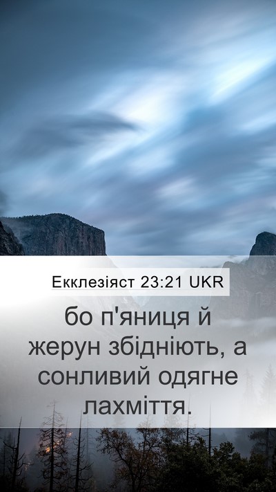 Екклезіяст 23:21 UKR Bible Verse Image