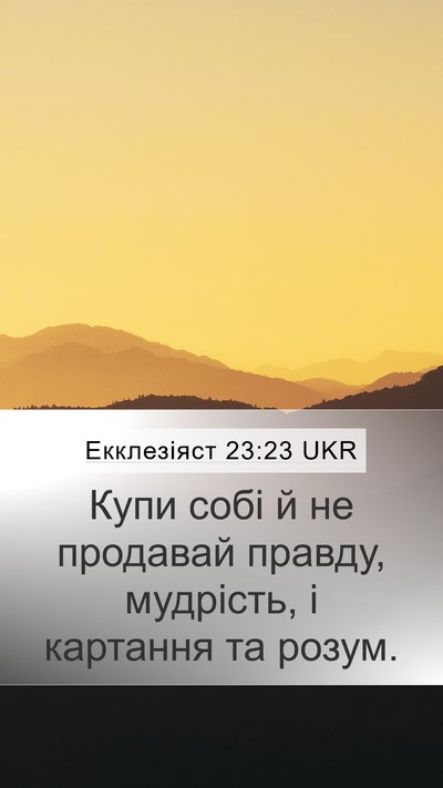 Екклезіяст 23:23 UKR Bible Verse Image