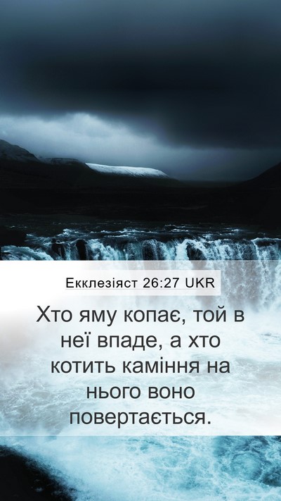 Екклезіяст 26:27 UKR Bible Verse Image