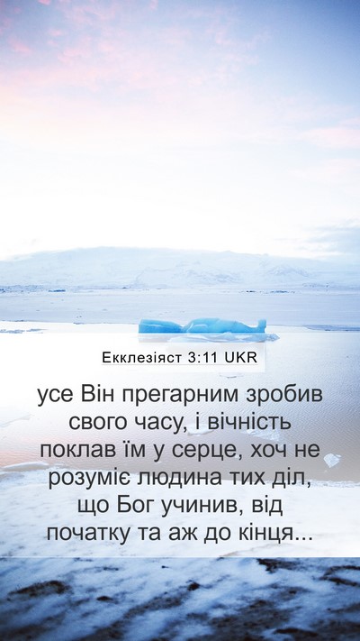 Екклезіяст 3:11 UKR Bible Verse Image