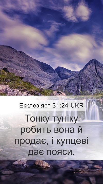 Екклезіяст 31:24 UKR Mobile Phone Wallpaper - Тонку туніку робить вона й - Mobile Bible Verse Wallpaper