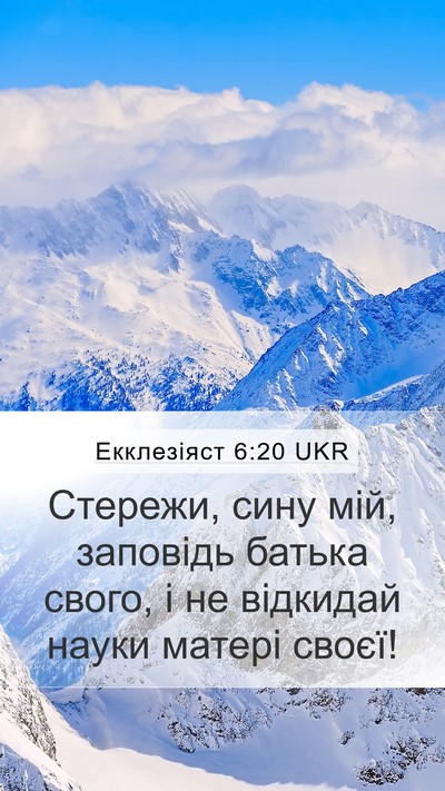 Екклезіяст 6:20 UKR Bible Verse Image