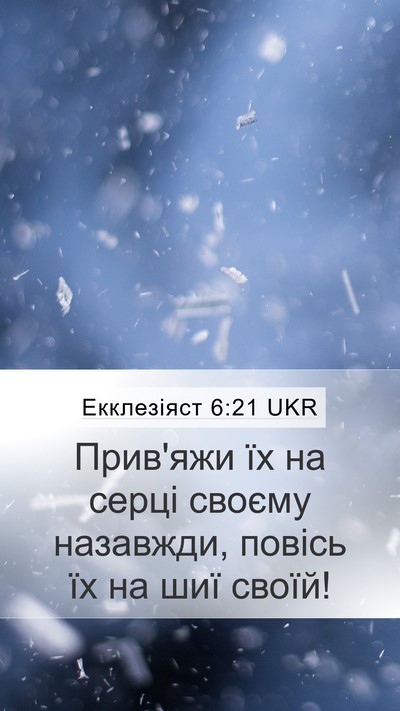 Екклезіяст 6:21 UKR Bible Verse Image