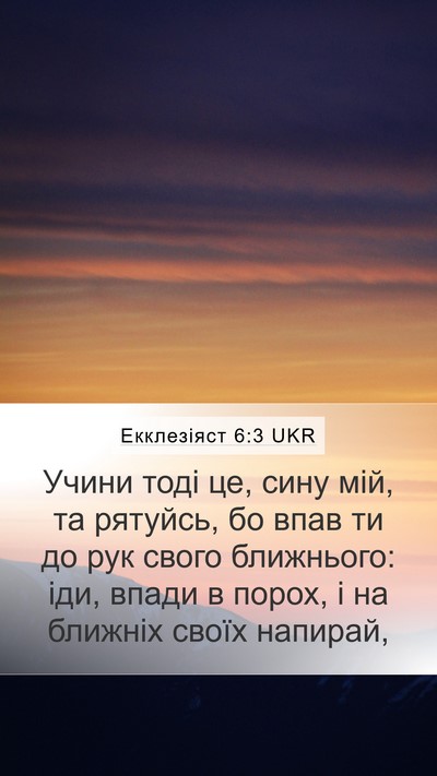 Екклезіяст 6:3 UKR Bible Verse Image