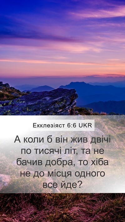 Екклезіяст 6:6 UKR Bible Verse Image
