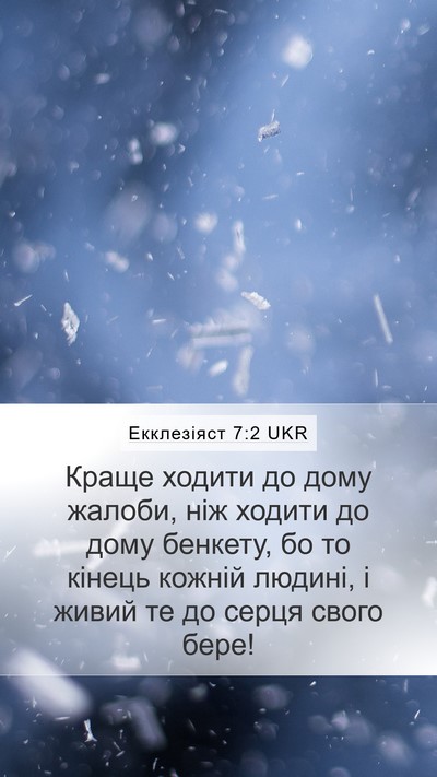Екклезіяст 7:2 UKR Bible Verse Image