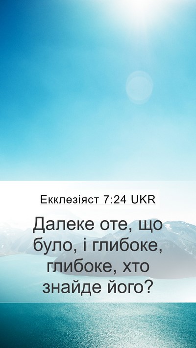 Екклезіяст 7:24 UKR Bible Verse Image