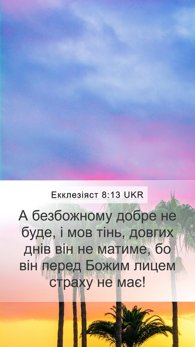 Екклезіяст 8:13 UKR Bible Verse Image