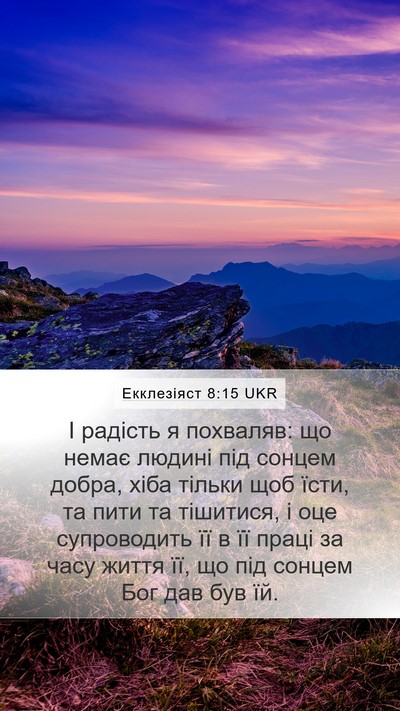 Екклезіяст 8:15 UKR Bible Verse Image