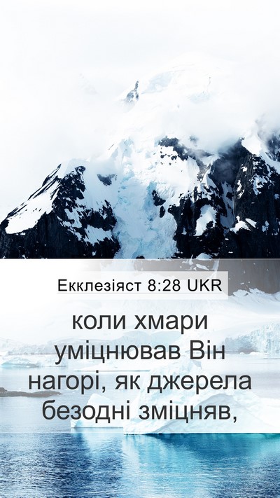 Екклезіяст 8:28 UKR Bible Verse Image
