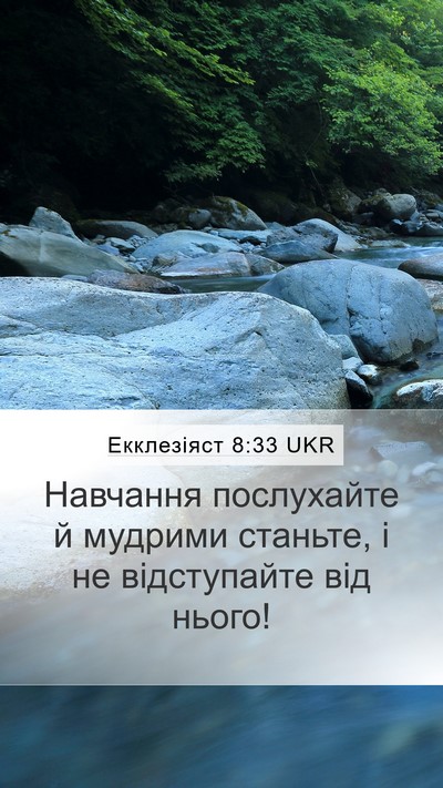 Екклезіяст 8:33 UKR Bible Verse Image