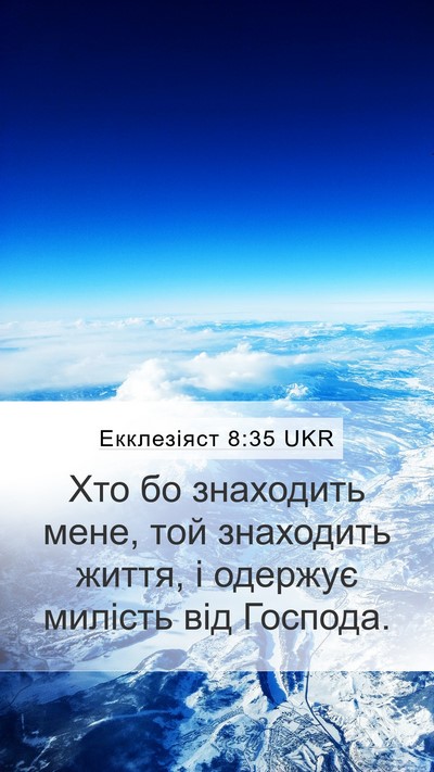 Екклезіяст 8:35 UKR Bible Verse Image