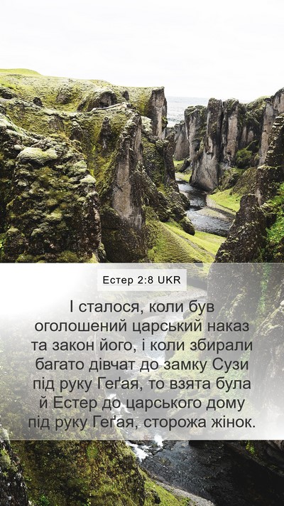 Естер 2:8 UKR Bible Verse Image
