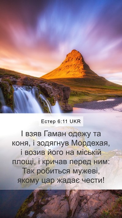 Естер 6:11 UKR Bible Verse Image