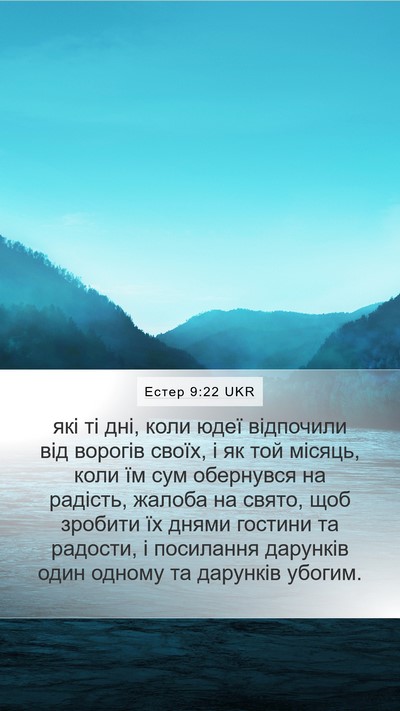 Естер 9:22 UKR Mobile Phone Wallpaper - які ті дні, коли юдеї - Mobile Bible Verse Wallpaper