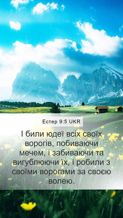 Естер 9:5 UKR Bible Verse Image