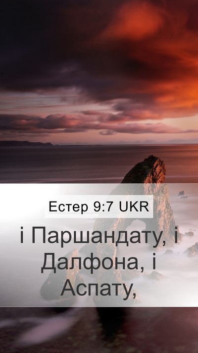 Естер 9:7 UKR Mobile Phone Wallpaper - і Паршандату, і Далфона, і - Mobile Bible Verse Wallpaper