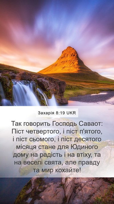 Захарія 8:19 UKR Bible Verse Image