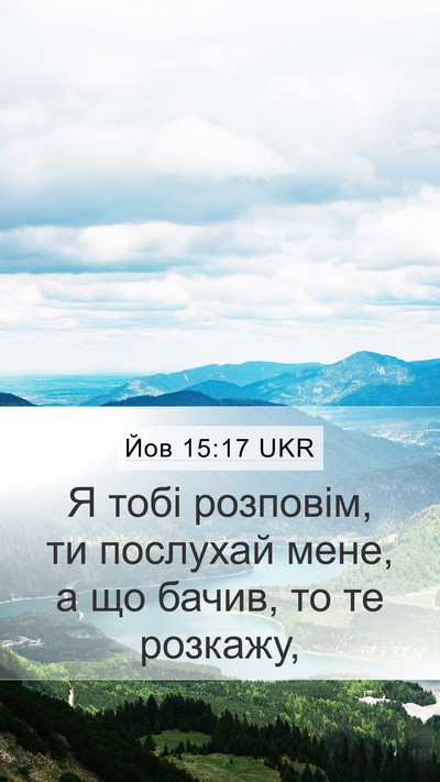 Йов 15:17 UKR Bible Verse Image