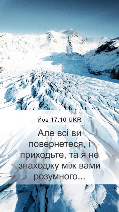 Йов 17:10 UKR Bible Verse Image