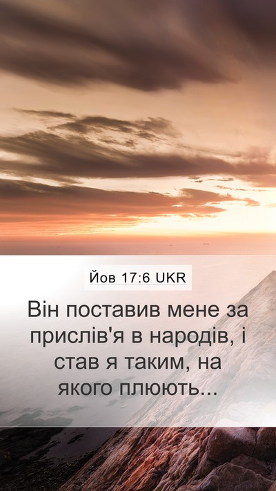 Йов 17:6 UKR Bible Verse Image