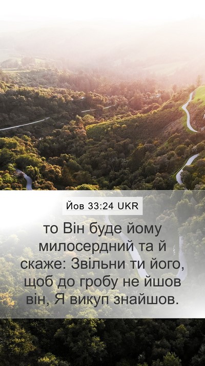 Йов 33:24 UKR Bible Verse Image