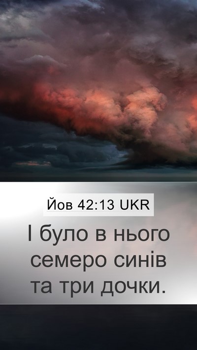 Йов 42:13 UKR Bible Verse Image