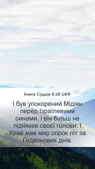 Книга Суддів 8:28 UKR Bible Verse Image