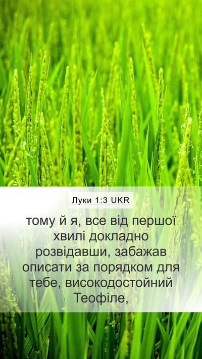 Луки 1:3 UKR Bible Verse Image